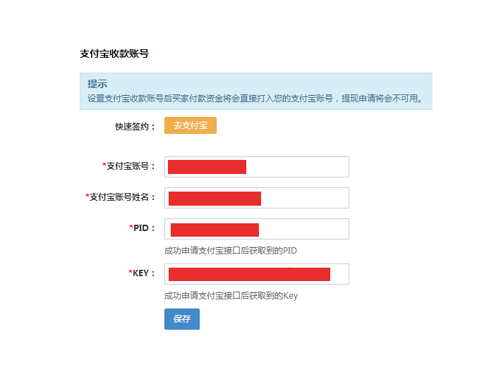 支付宝公众账号_淘宝账号 支付宝账号_支付宝公众账号