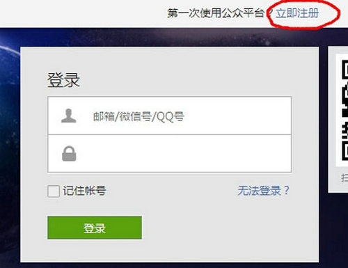 建微信商城为什么要服务号?微信服务号申请流