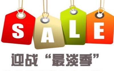 淡季流量下滑,微商城该如何做好营销?