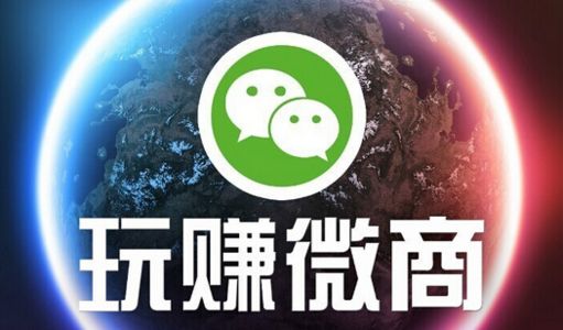 中小企业做好微商营销的方法有哪些?