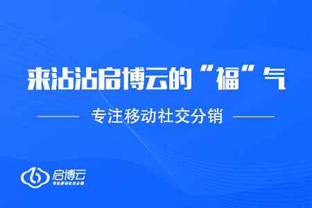 金牛敲门，来沾沾启博云的“福”气