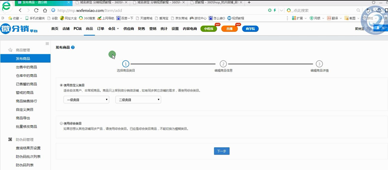 如何发布商品