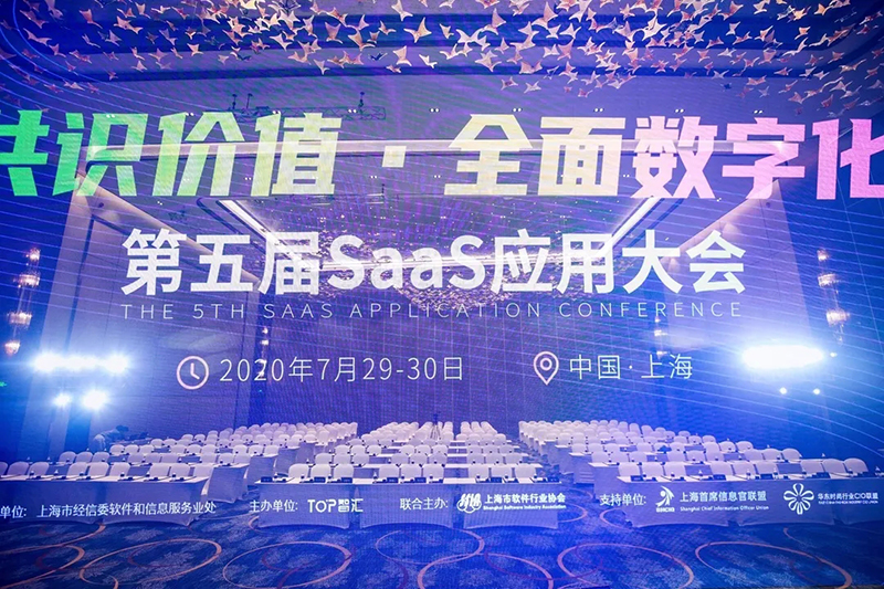 恭喜启博云荣获「年度最具商业价值SaaS平台」以及「年度SaaS行业杰出人物」