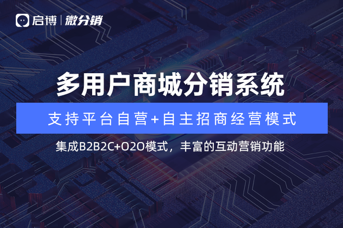 杭州分销商城制作培训——打造您的电商帝国！